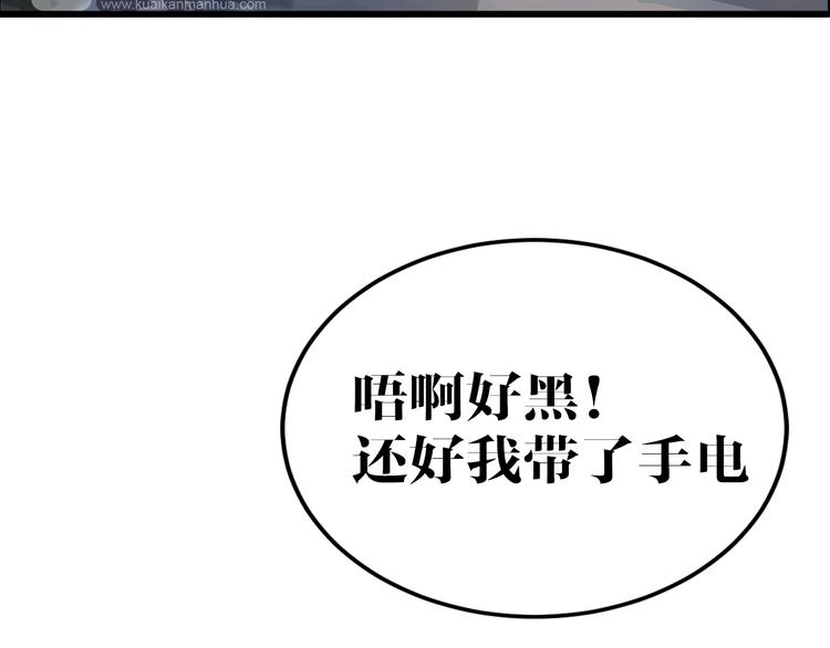 第8话 凶案29