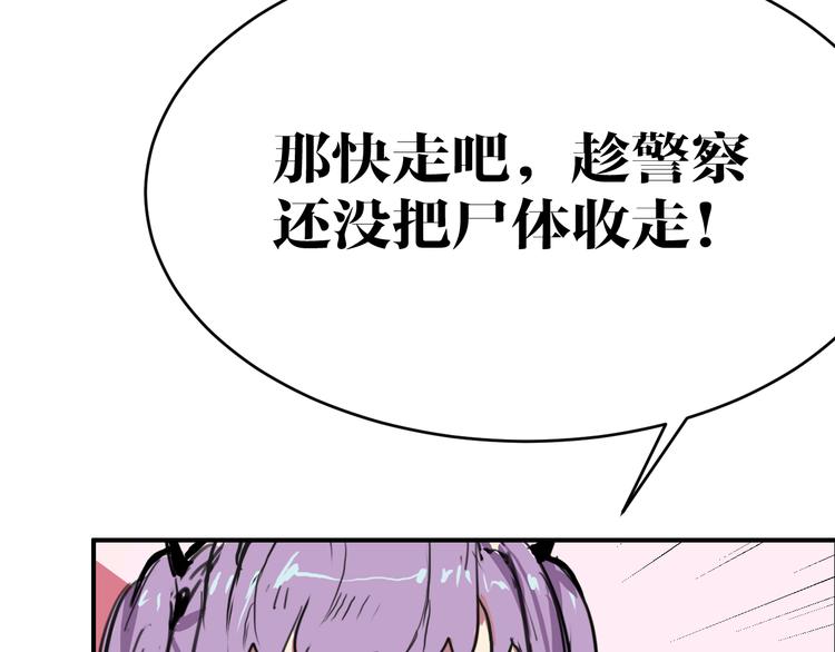 第8话 凶案21