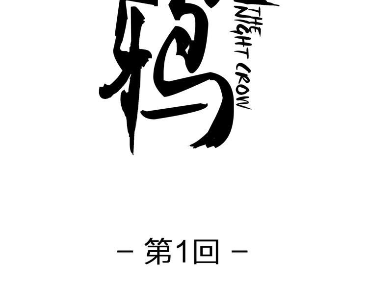 第1话 杀了这些该死的动物1