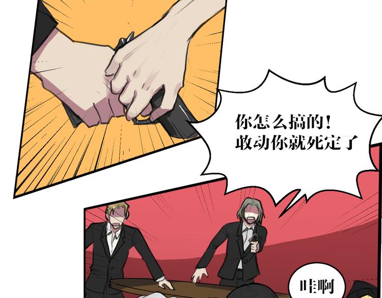 第4话 误入黑店37