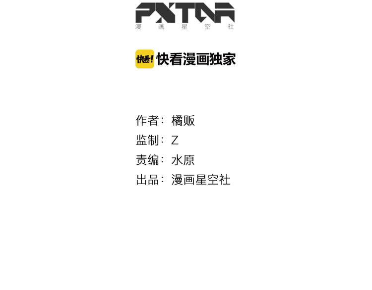 第5话 巴蛇3
