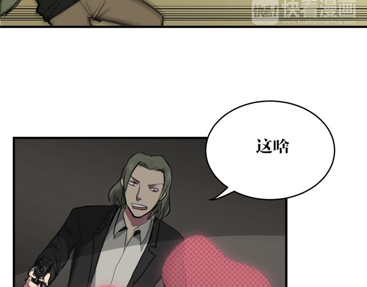 第4话 误入黑店41