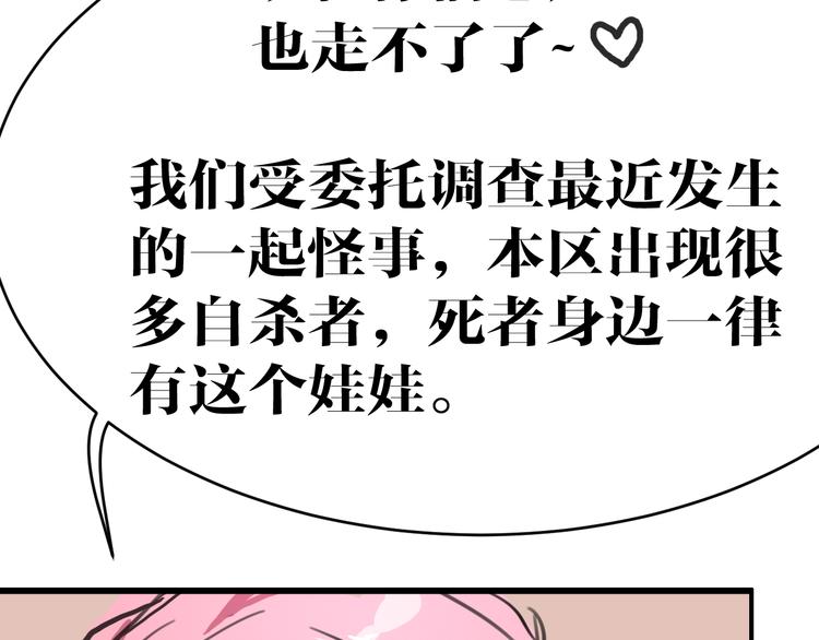 第7话 同类48