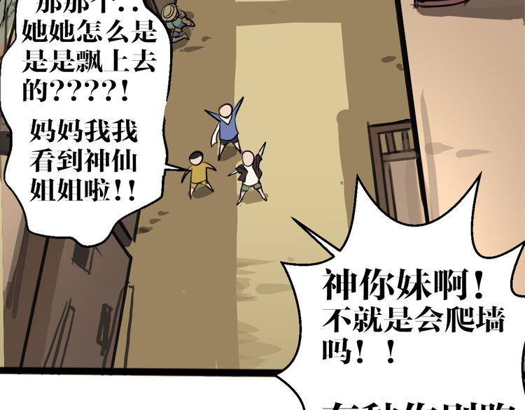 第6话 诡异娃娃36