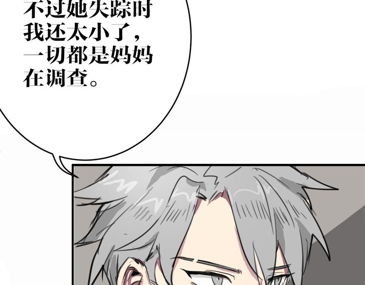 第6话 诡异娃娃43