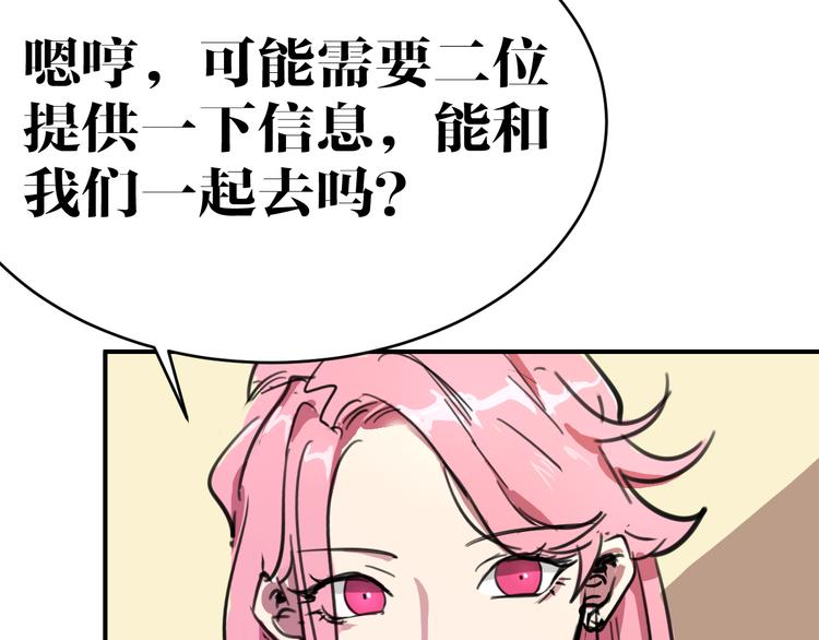 第8话 凶案16