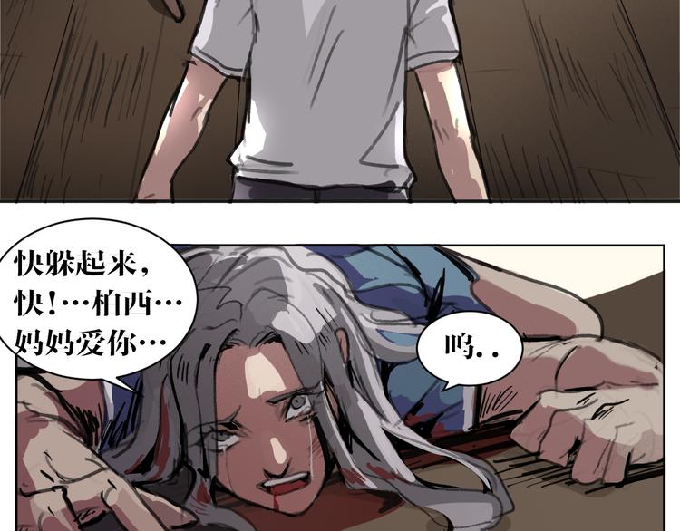 第2话 基因变种力量？48