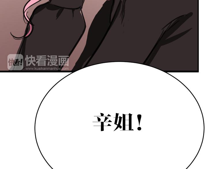 第7话 同类50