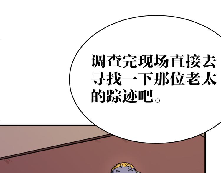 第8话 凶案14