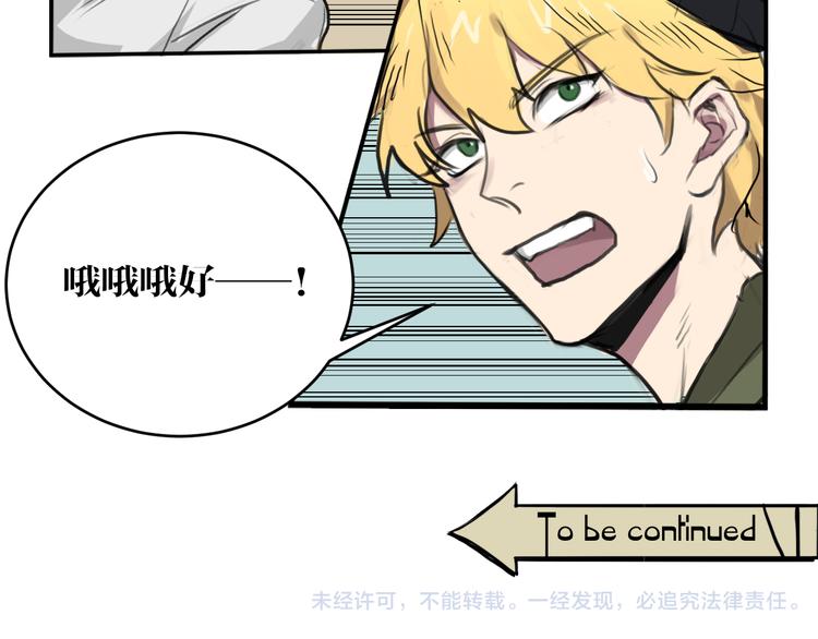 第4话 误入黑店45
