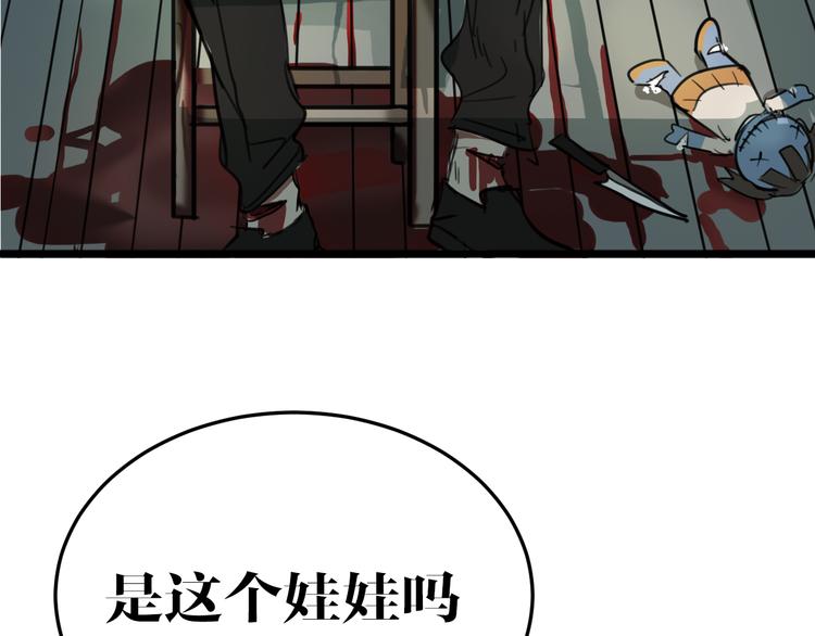 第8话 凶案47