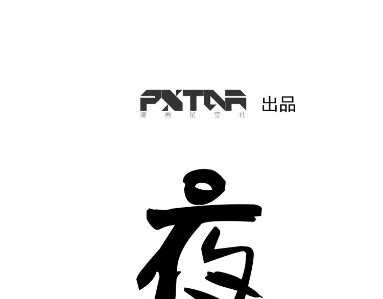 第3话 相遇0