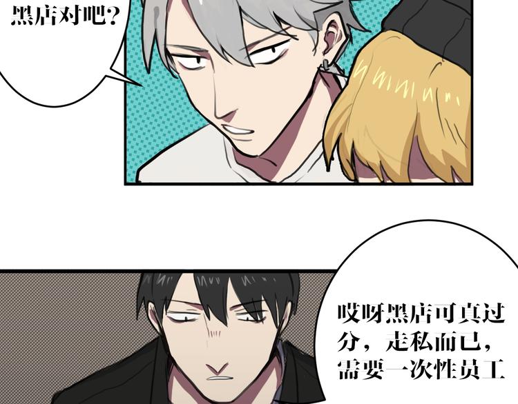第4话 误入黑店32