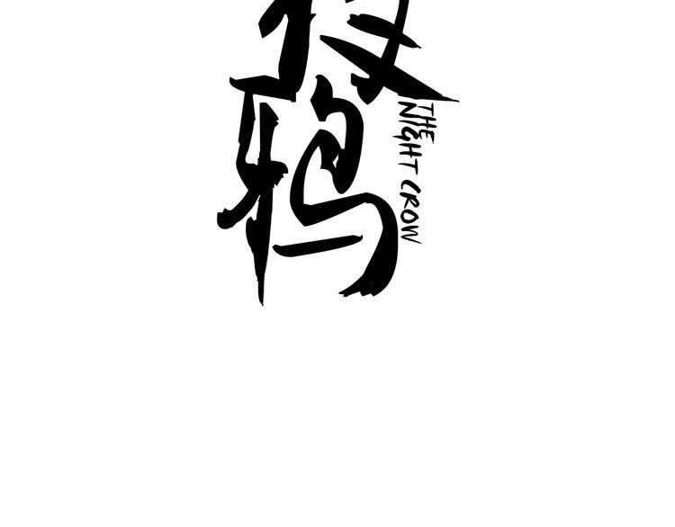 第9话 追查2