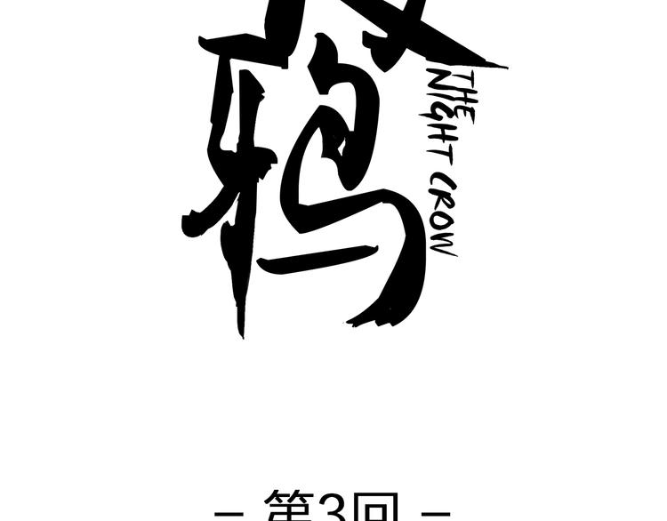 第3话 相遇1