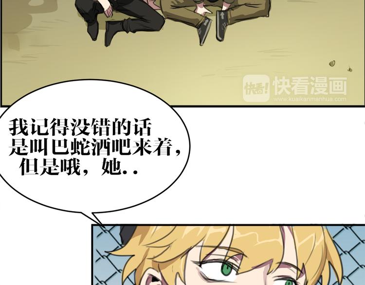 第5话 巴蛇40