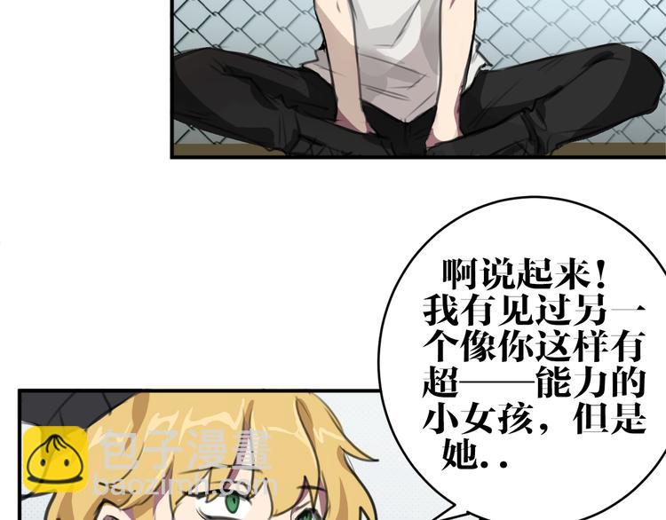 第5话 巴蛇36