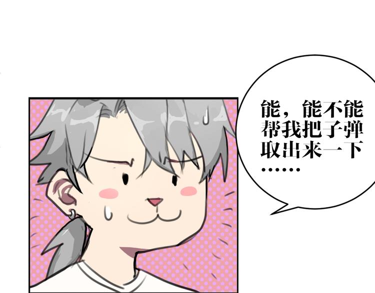 第5话 巴蛇19