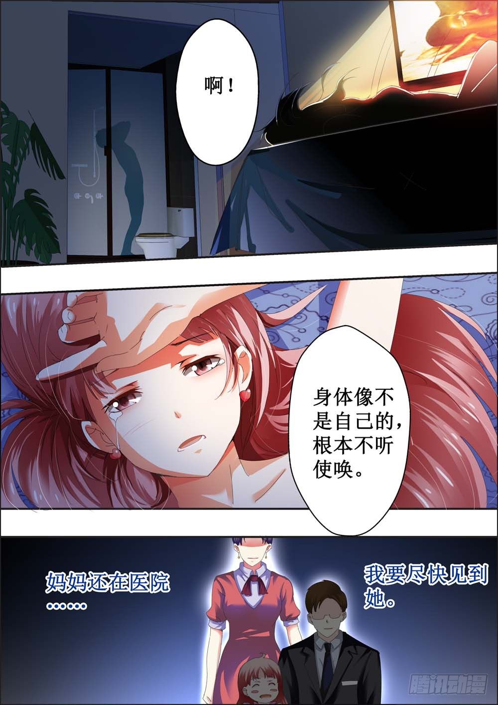 第二话2