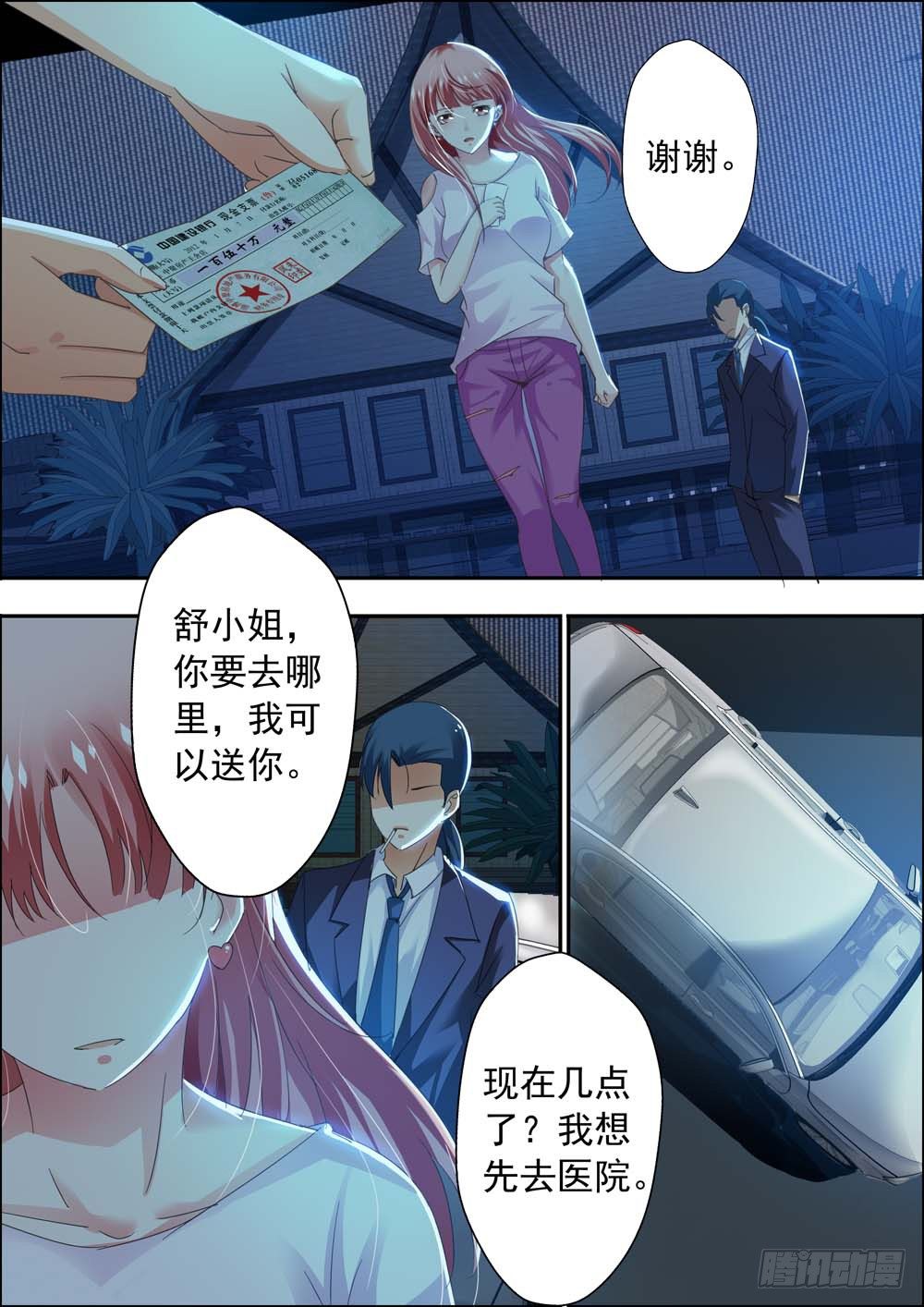 第二话6