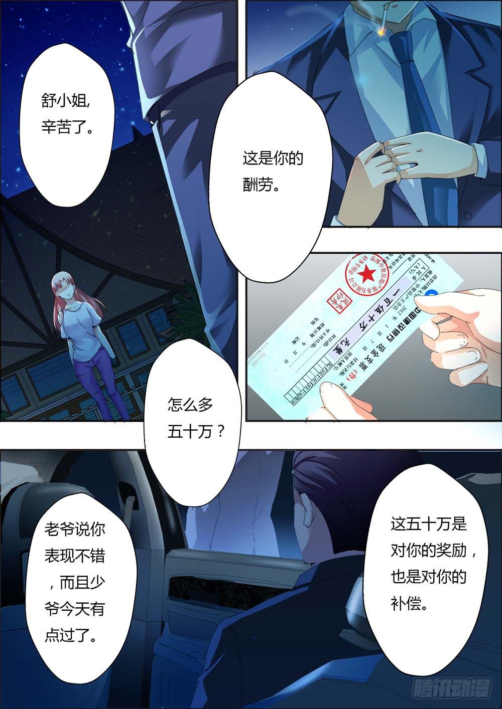 第二话5