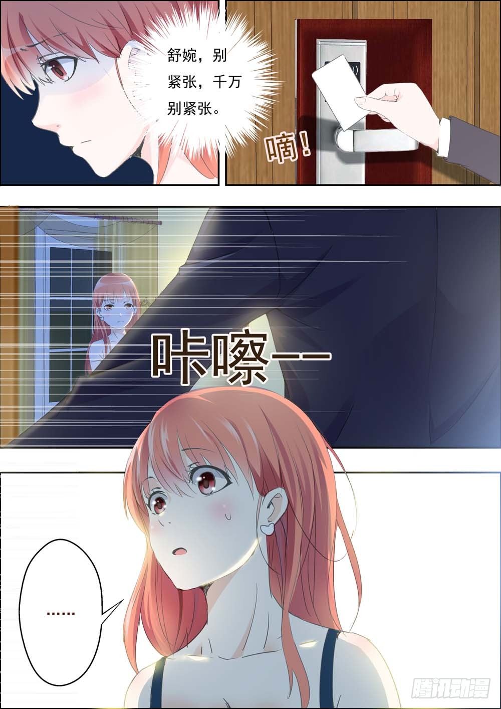 第一话2