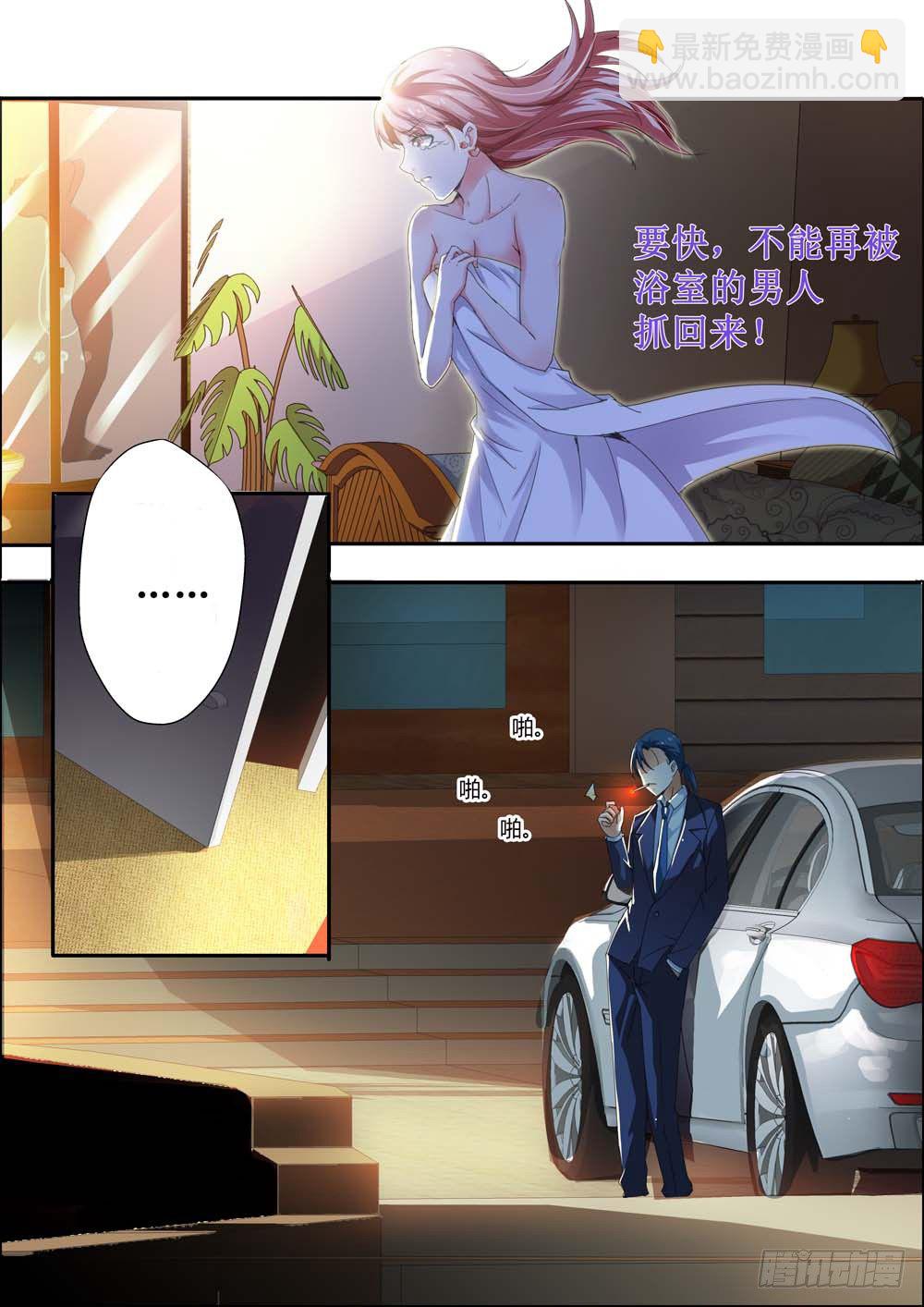 第二话3