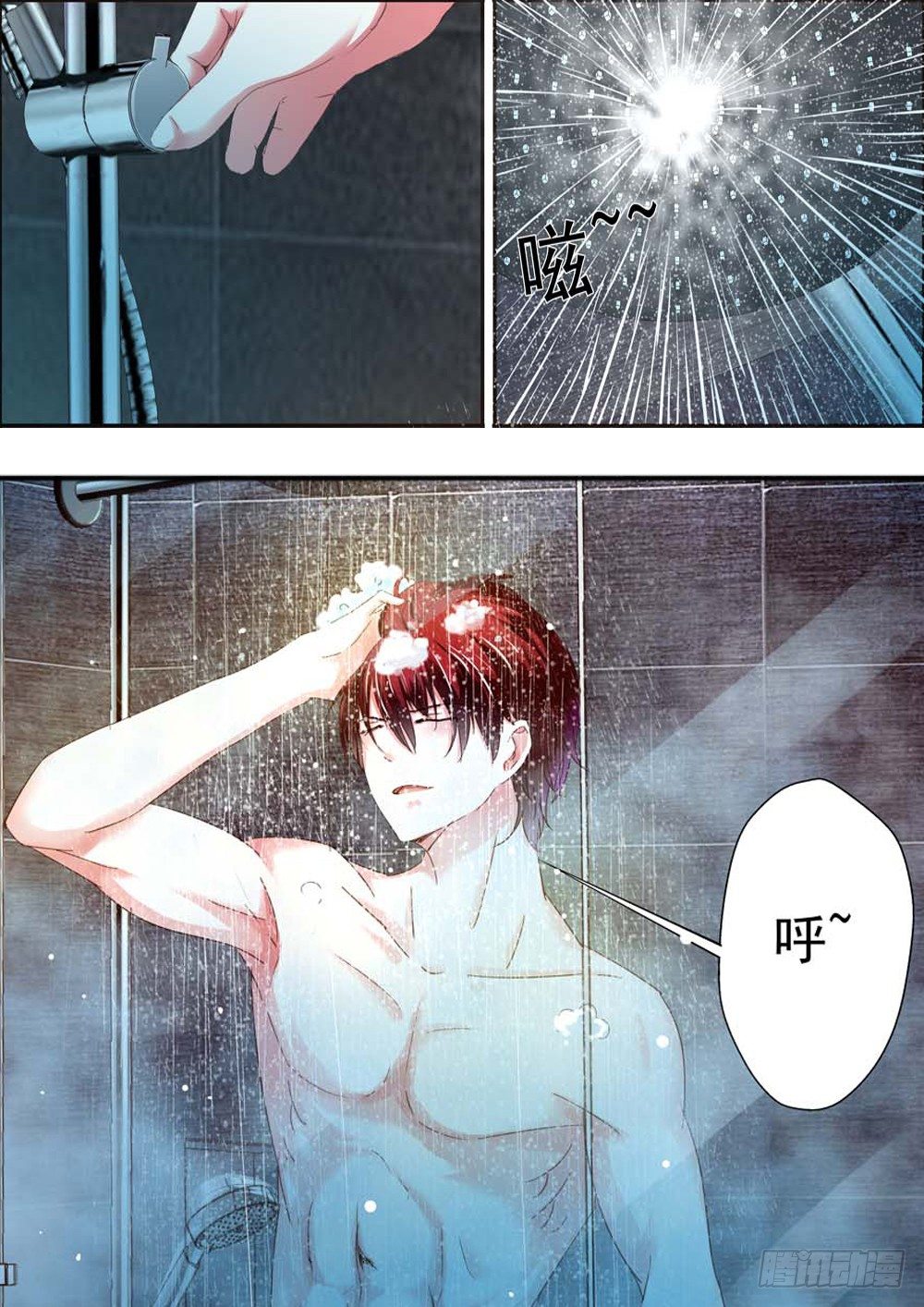 第二话1