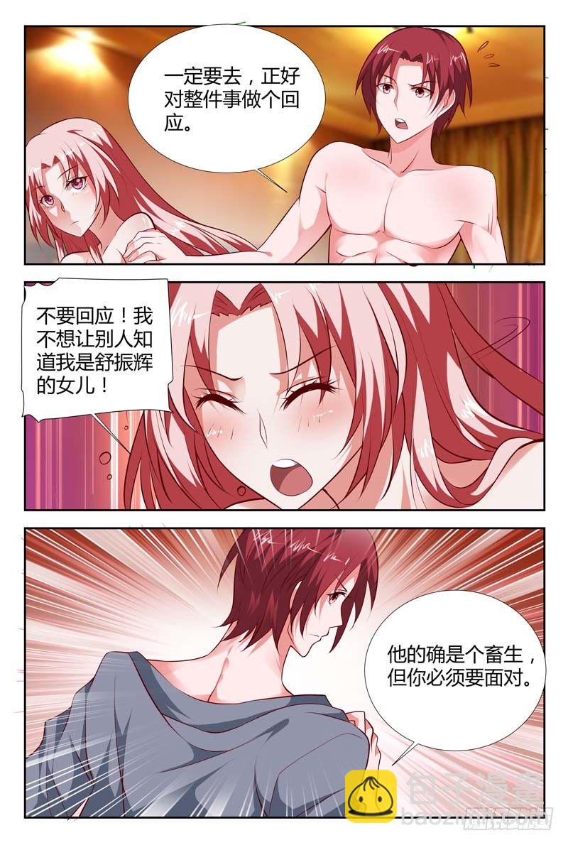 第九十八话6