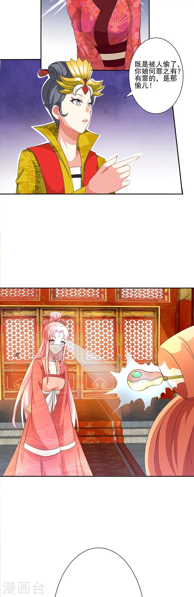 第23话7
