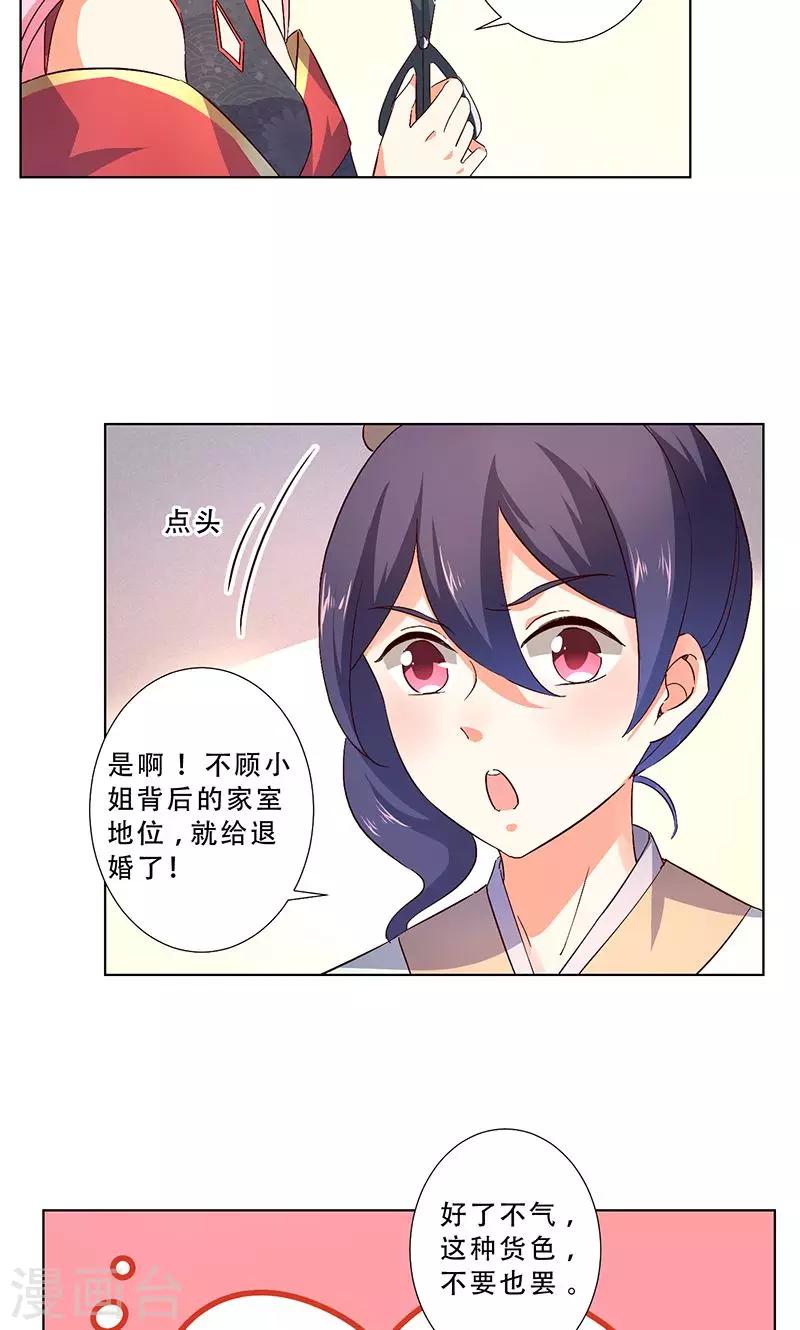 第13话5