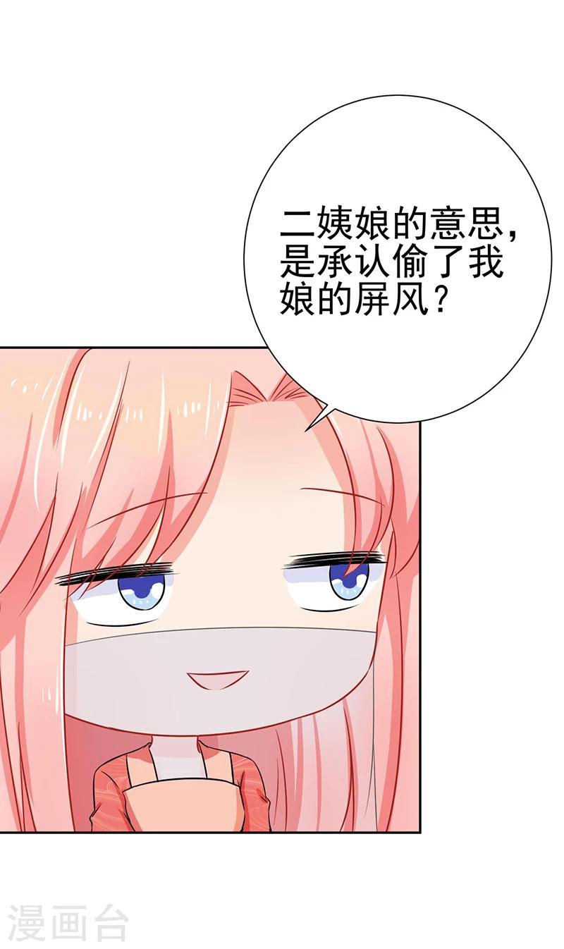第27话17