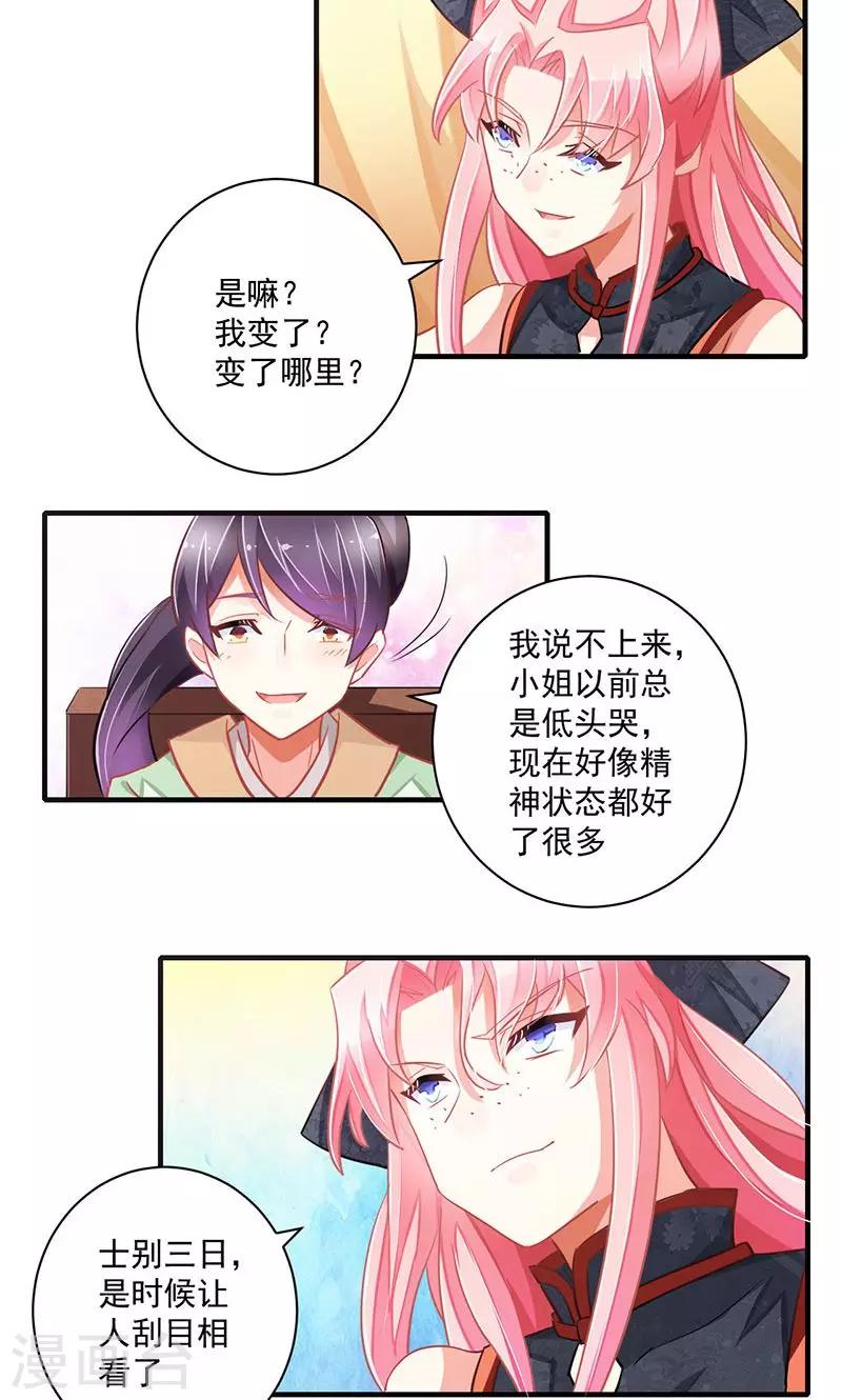 第3话6