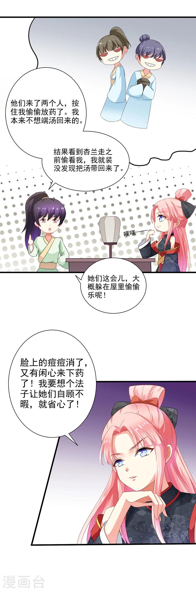 第21话5