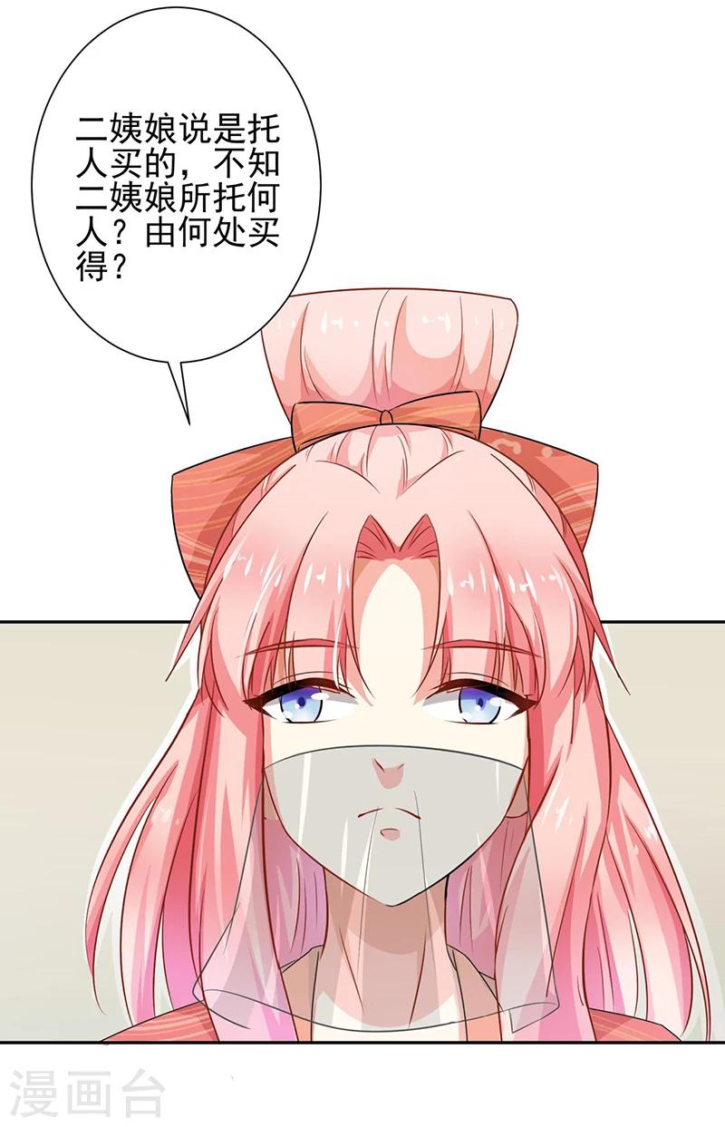 第27话6