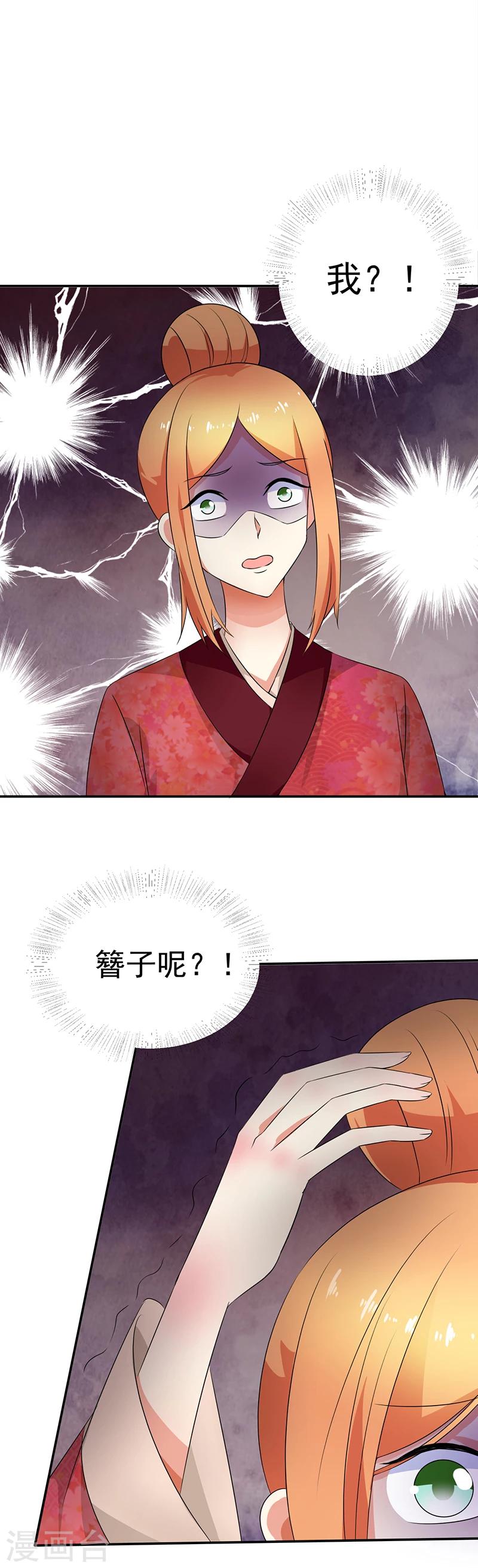 第23话10