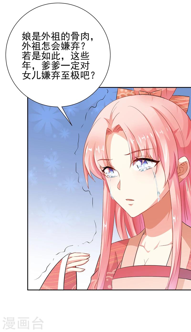 第29话3