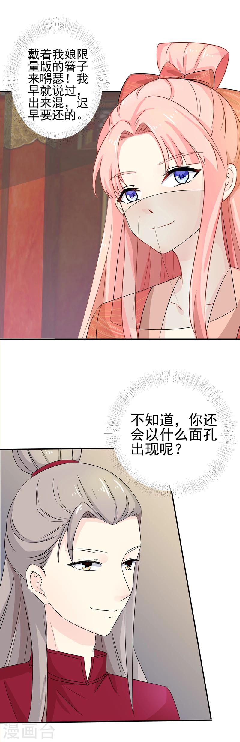 第24话6