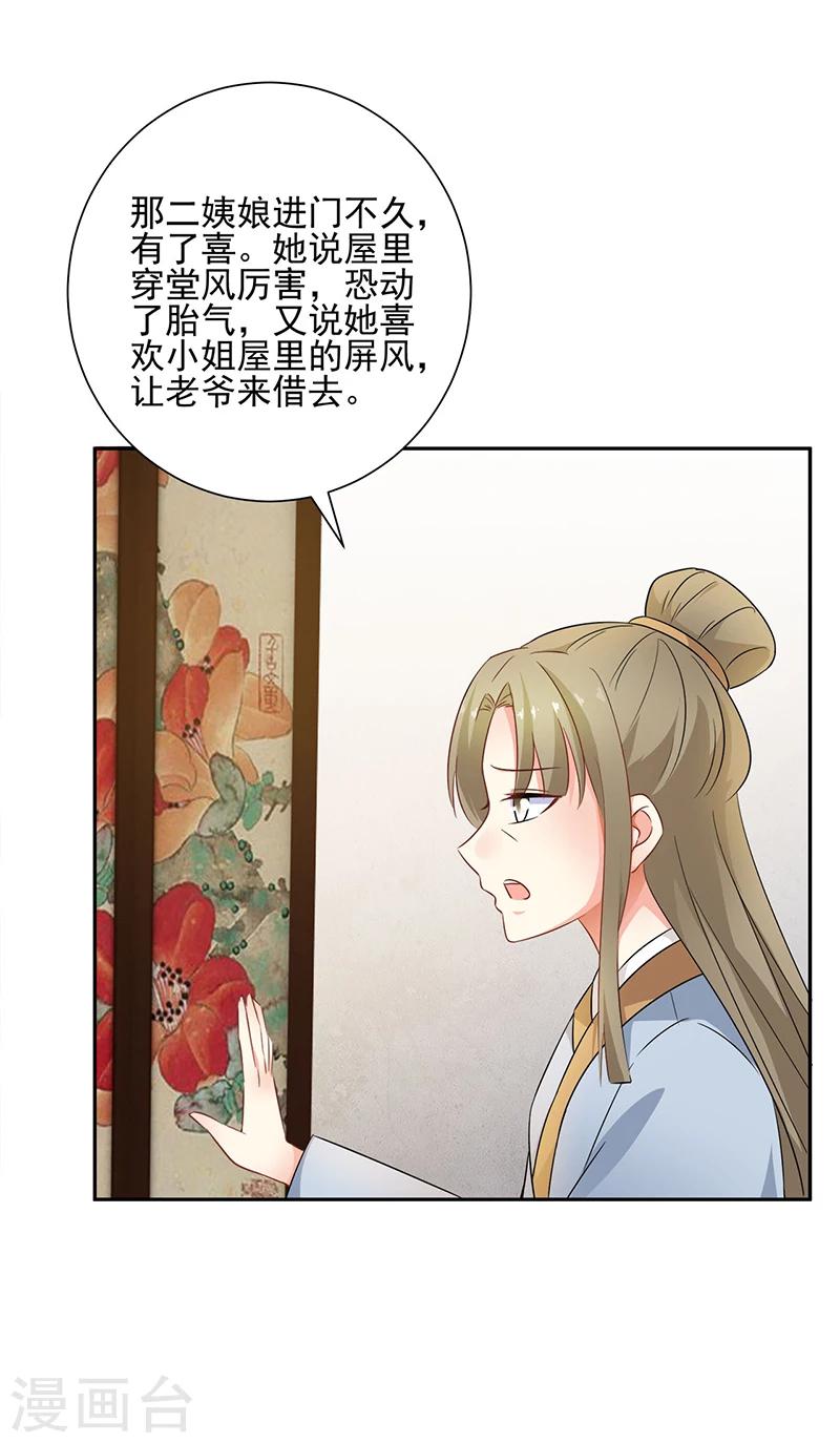 第28话7