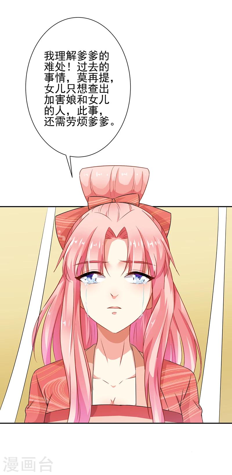第29话6