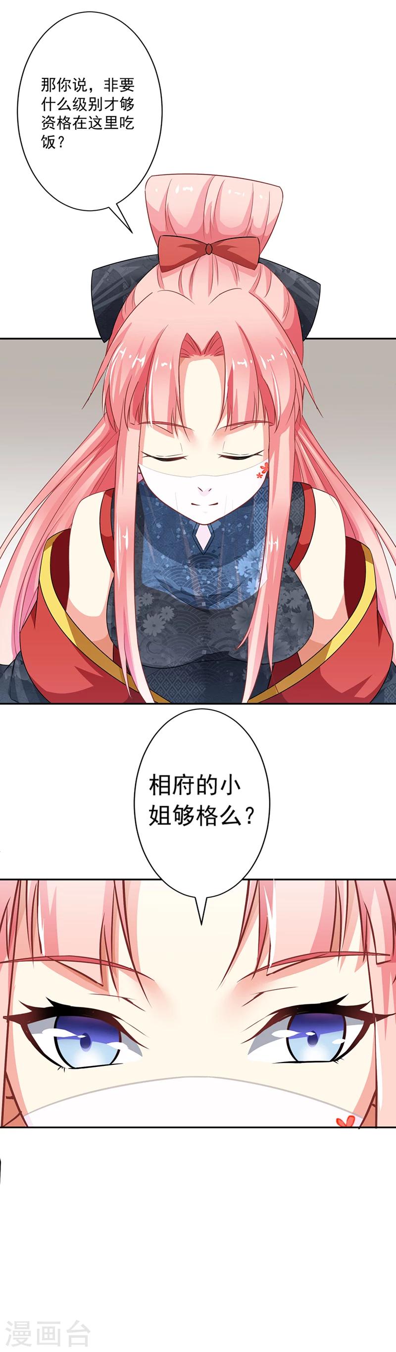 第21话12