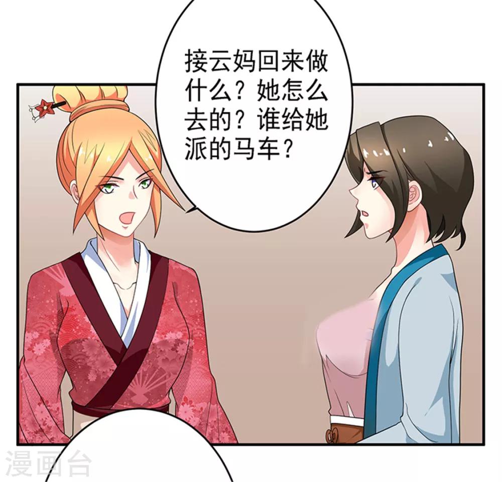 第19话10