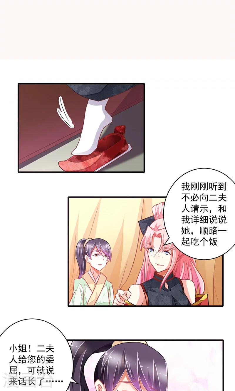 第3话3