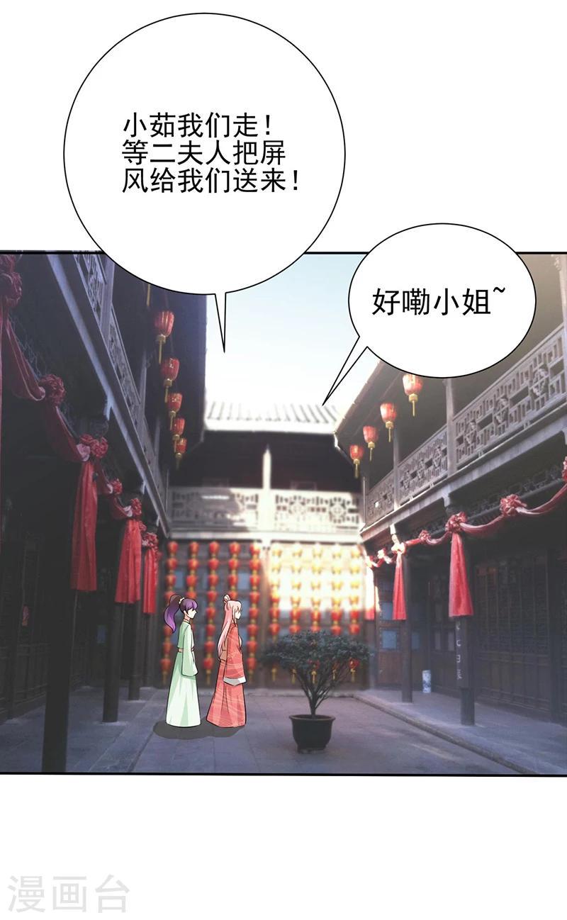 第28话3