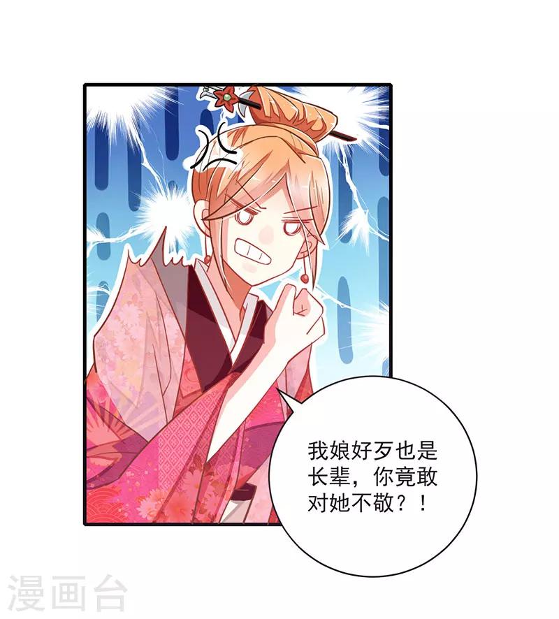 第6话19
