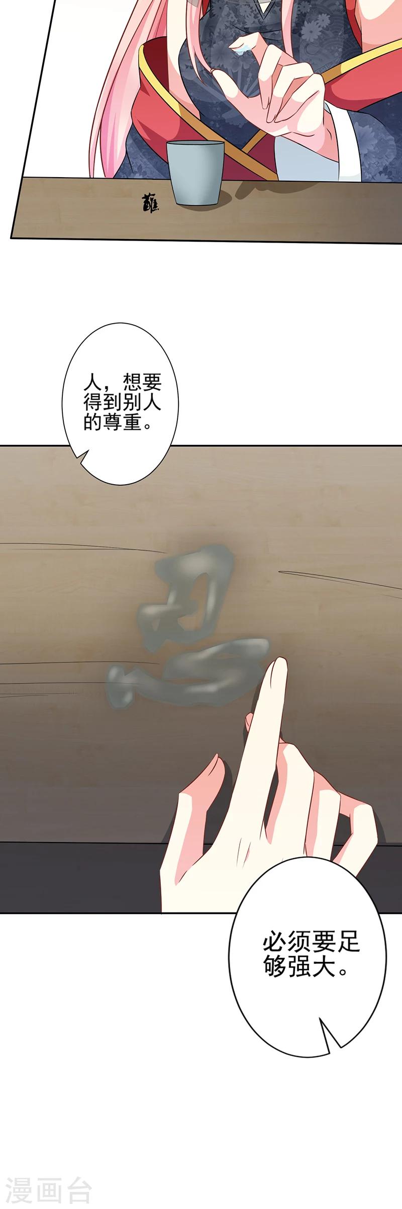 第22话3