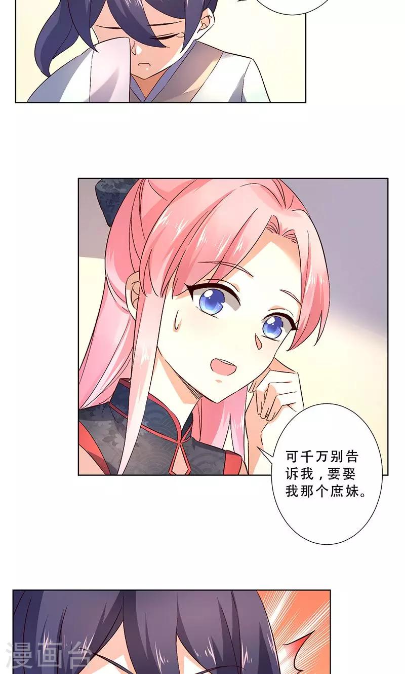 第13话7