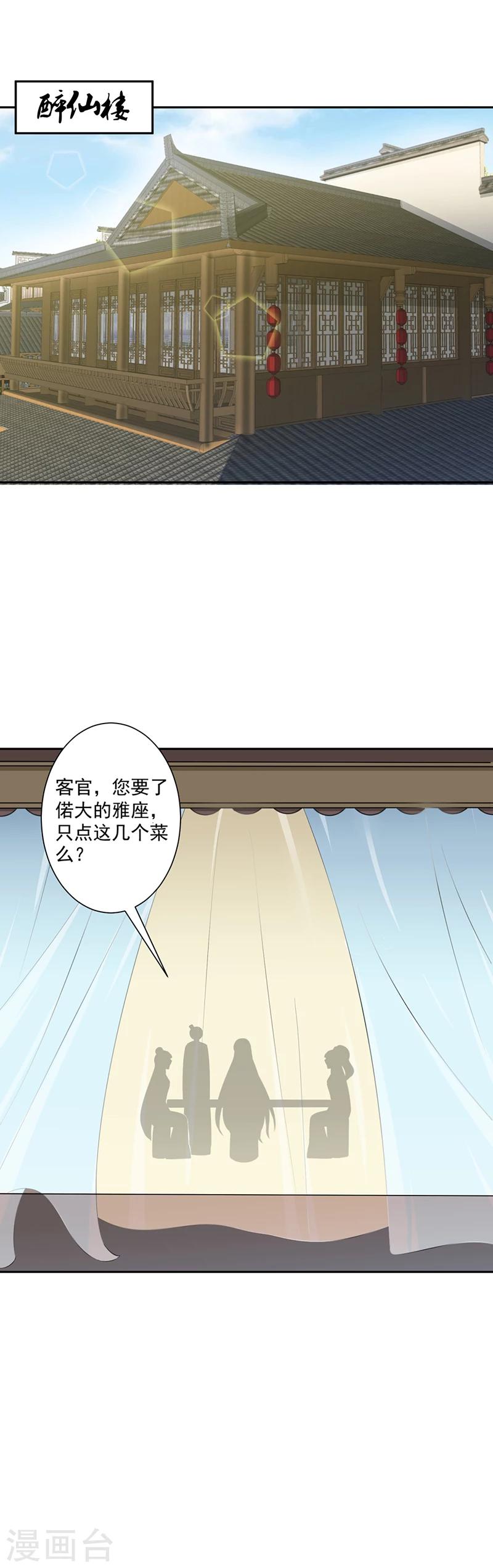 第21话10