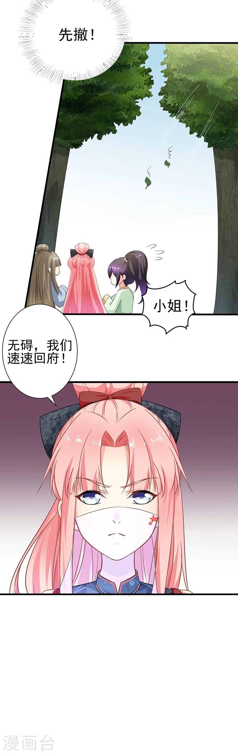 第18话7