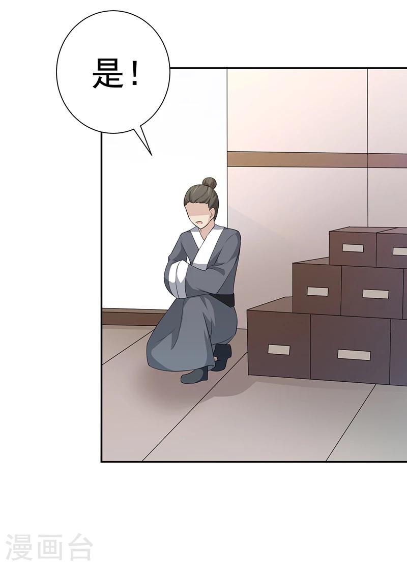 第29话19